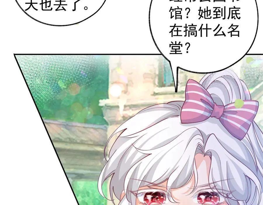 第274话 无尽的房间 第8页