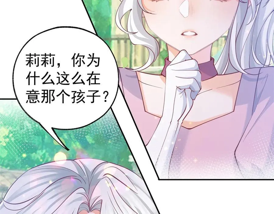 第274话 无尽的房间 第9页