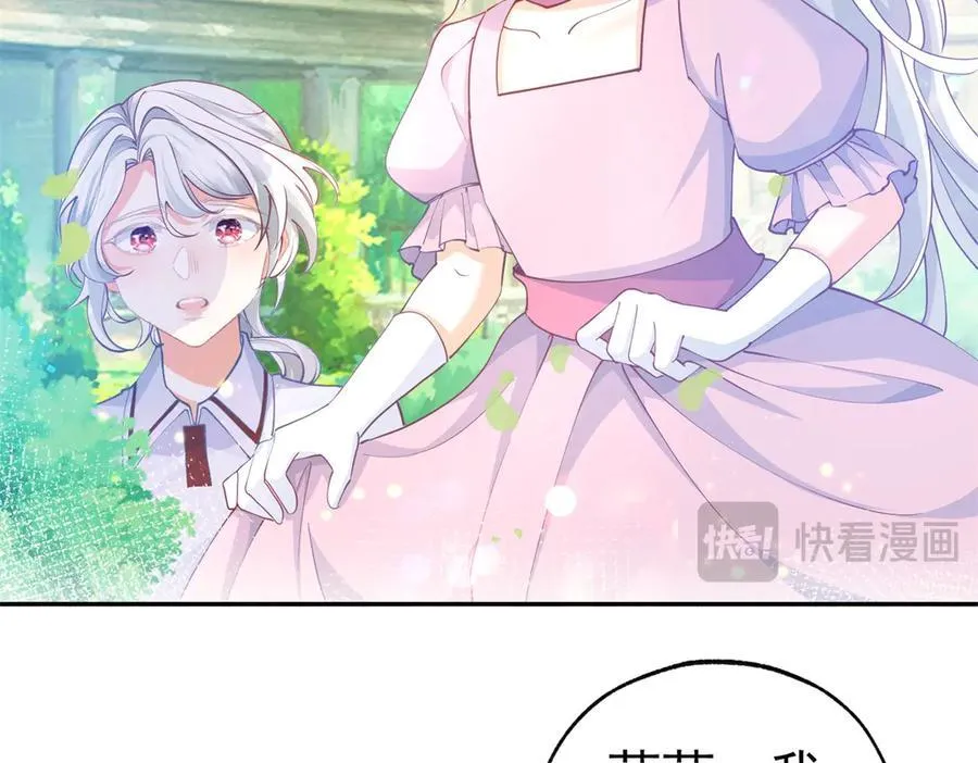 第274话 无尽的房间 第14页