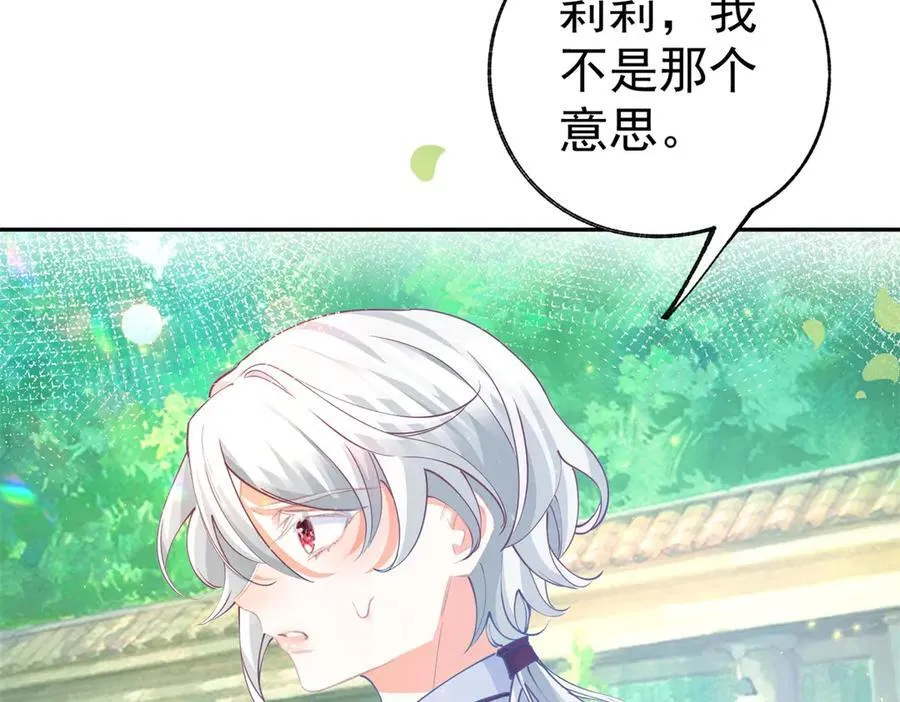 第274话 无尽的房间 第15页