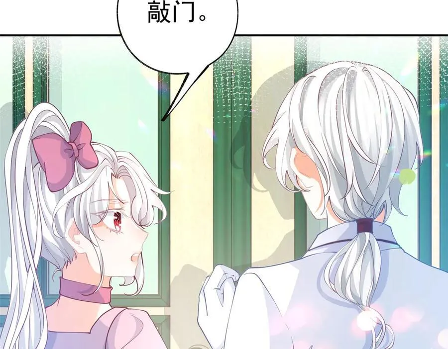 第274话 无尽的房间 第17页