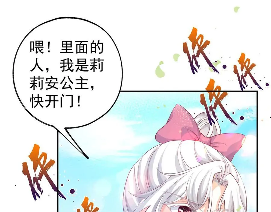 第274话 无尽的房间 第23页