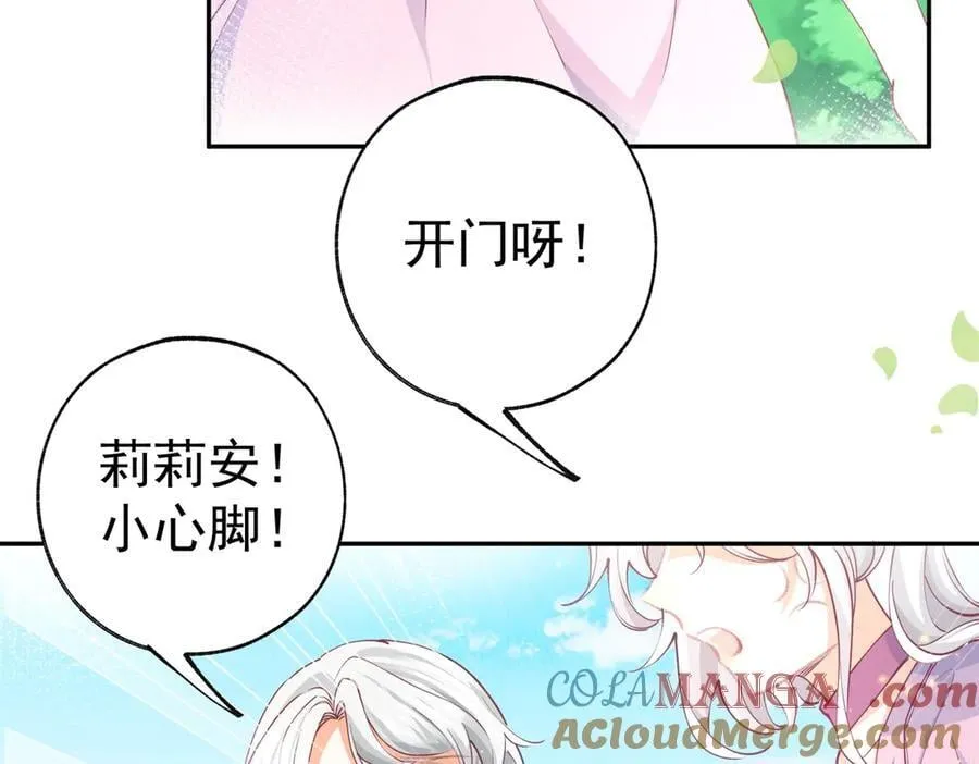 第274话 无尽的房间 第25页