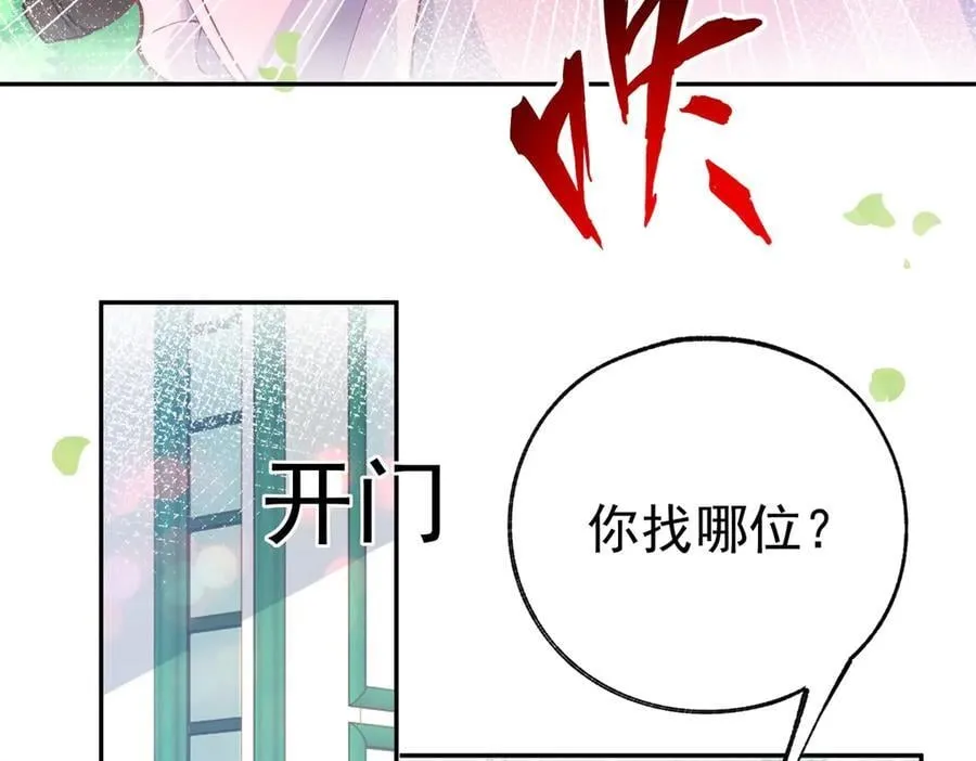 第274话 无尽的房间 第27页