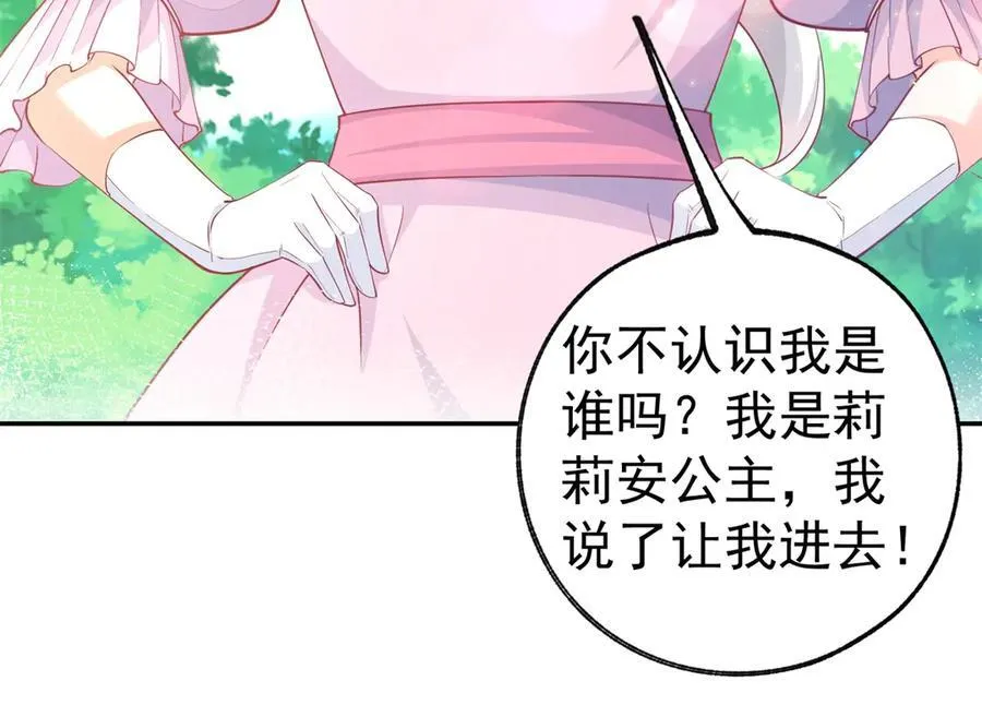 第274话 无尽的房间 第33页