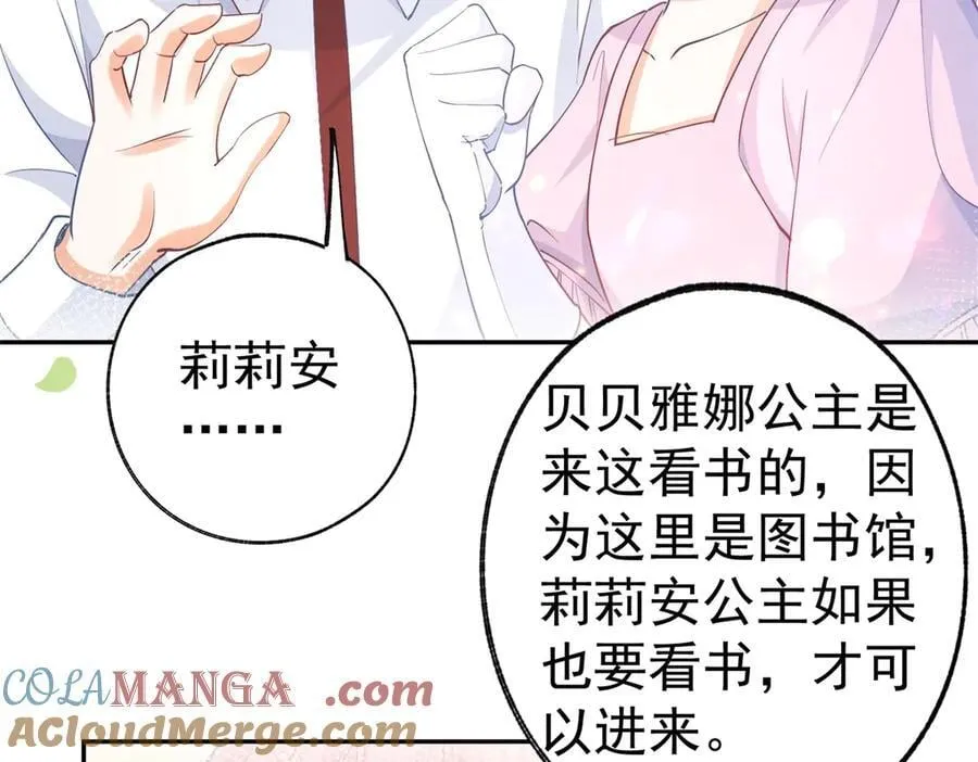 第274话 无尽的房间 第37页