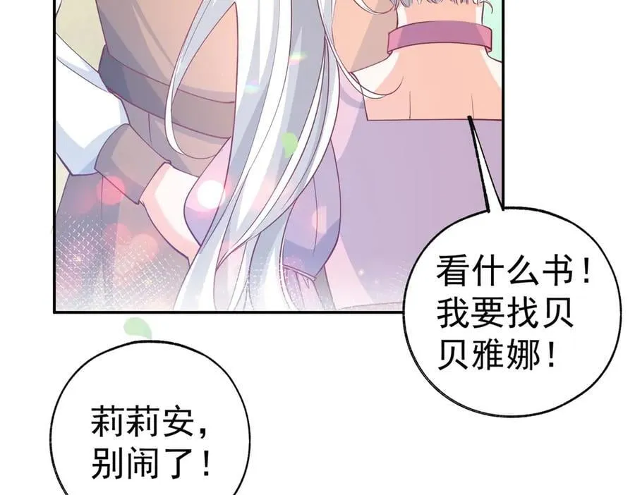 第274话 无尽的房间 第39页