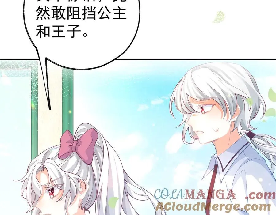第274话 无尽的房间 第46页