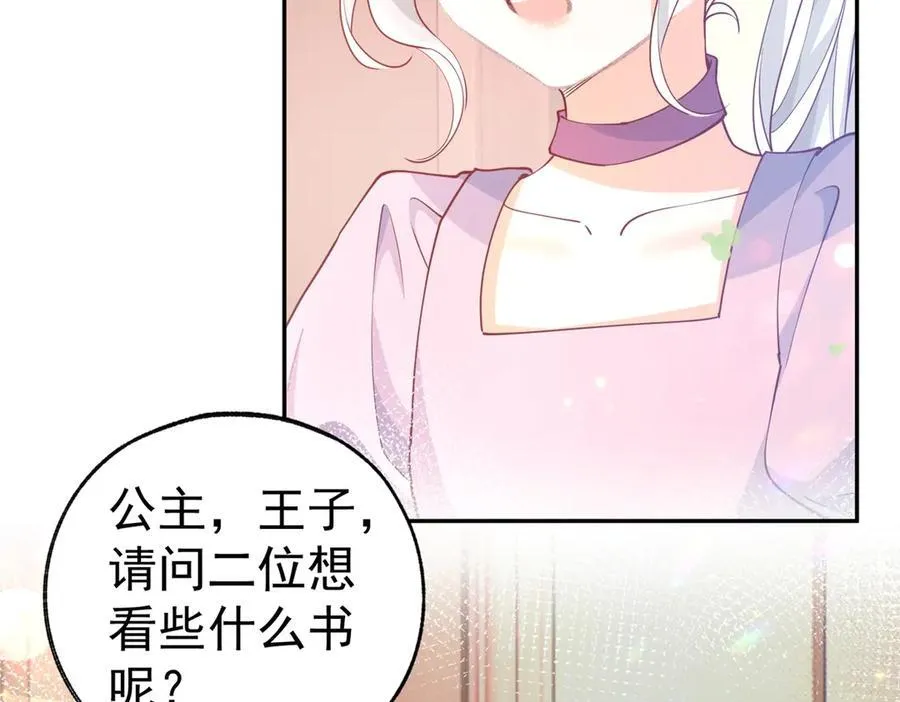 第274话 无尽的房间 第51页