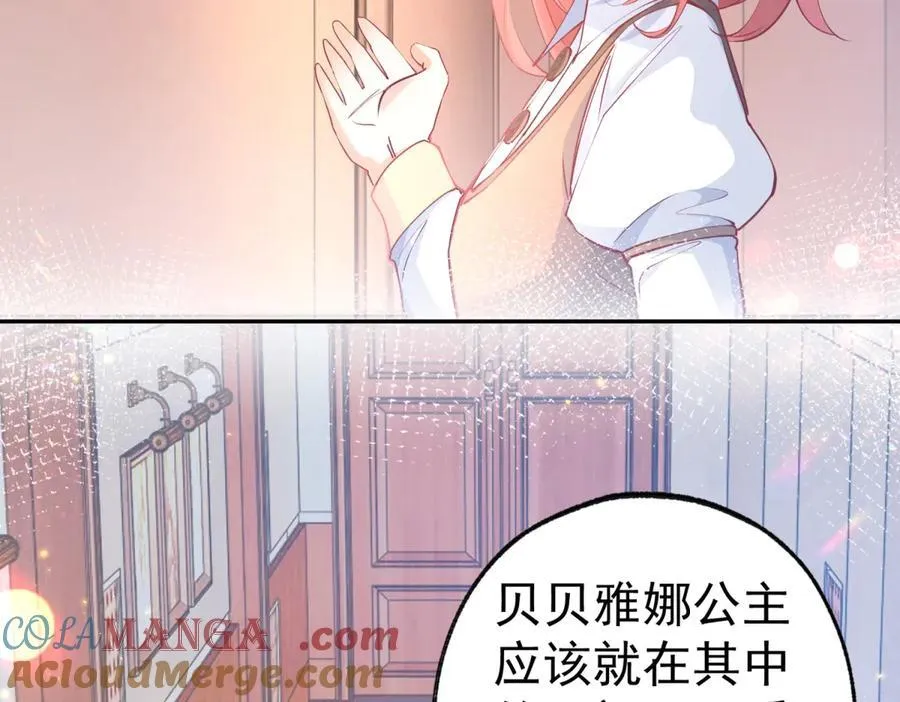 第274话 无尽的房间 第61页