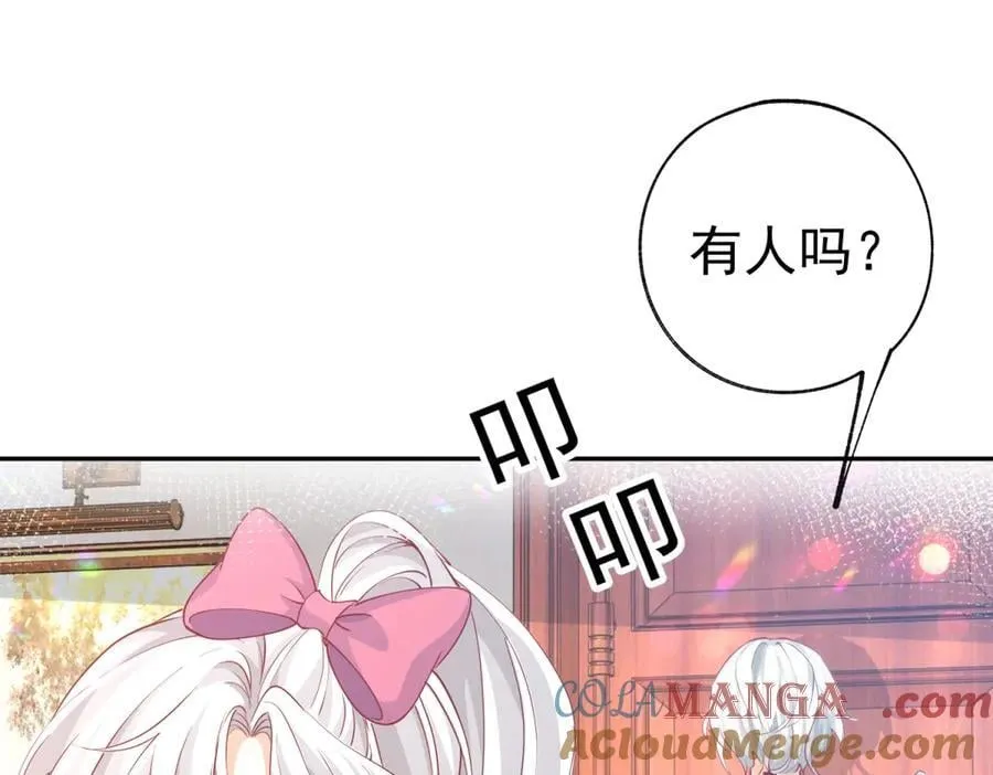 第275话 为你创造的世界 第4页