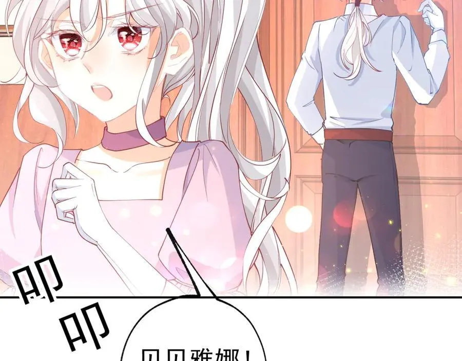 第275话 为你创造的世界 第5页