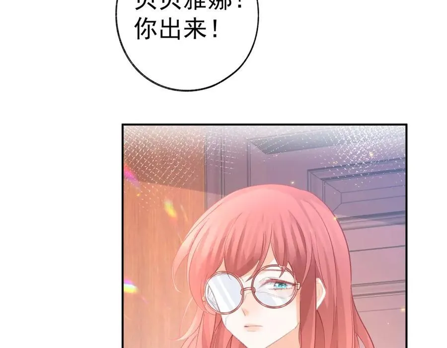 第275话 为你创造的世界 第6页