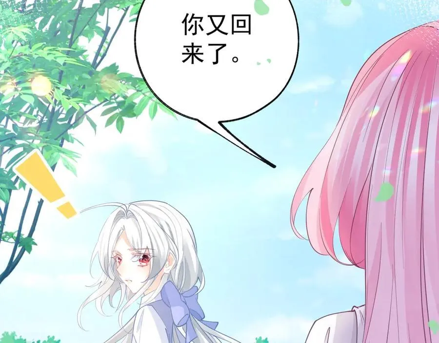 第275话 为你创造的世界 第18页