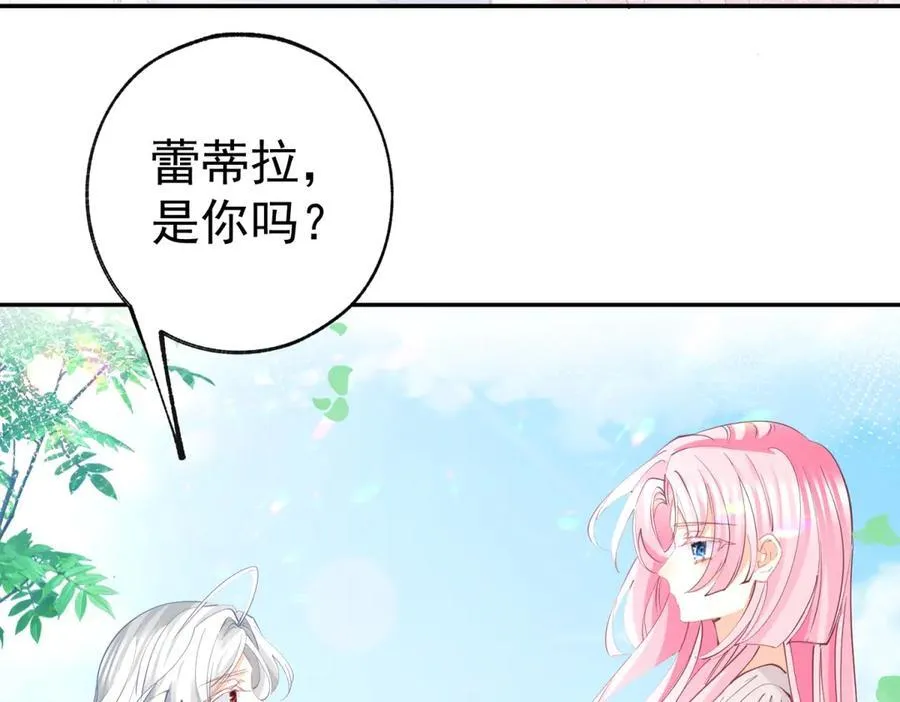 第275话 为你创造的世界 第20页
