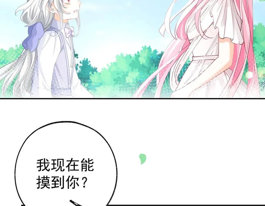 第275话 为你创造的世界 第21页