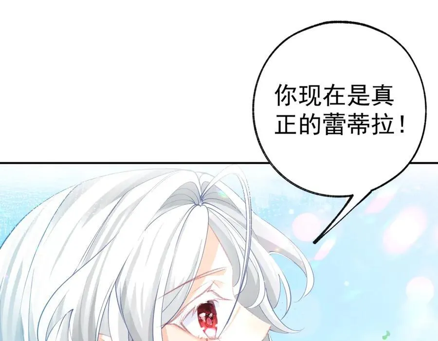 第275话 为你创造的世界 第24页