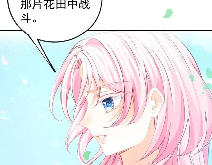 第275话 为你创造的世界 第26页