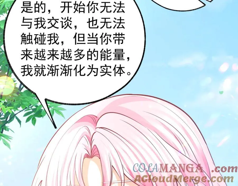 第275话 为你创造的世界 第31页