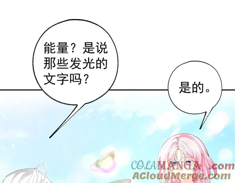 第275话 为你创造的世界 第34页