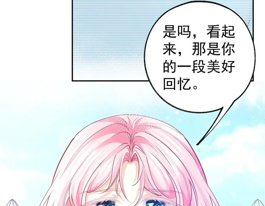 第275话 为你创造的世界 第41页