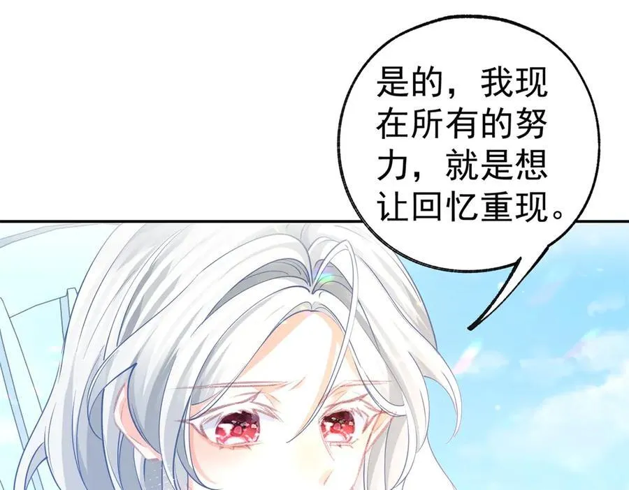 第275话 为你创造的世界 第44页