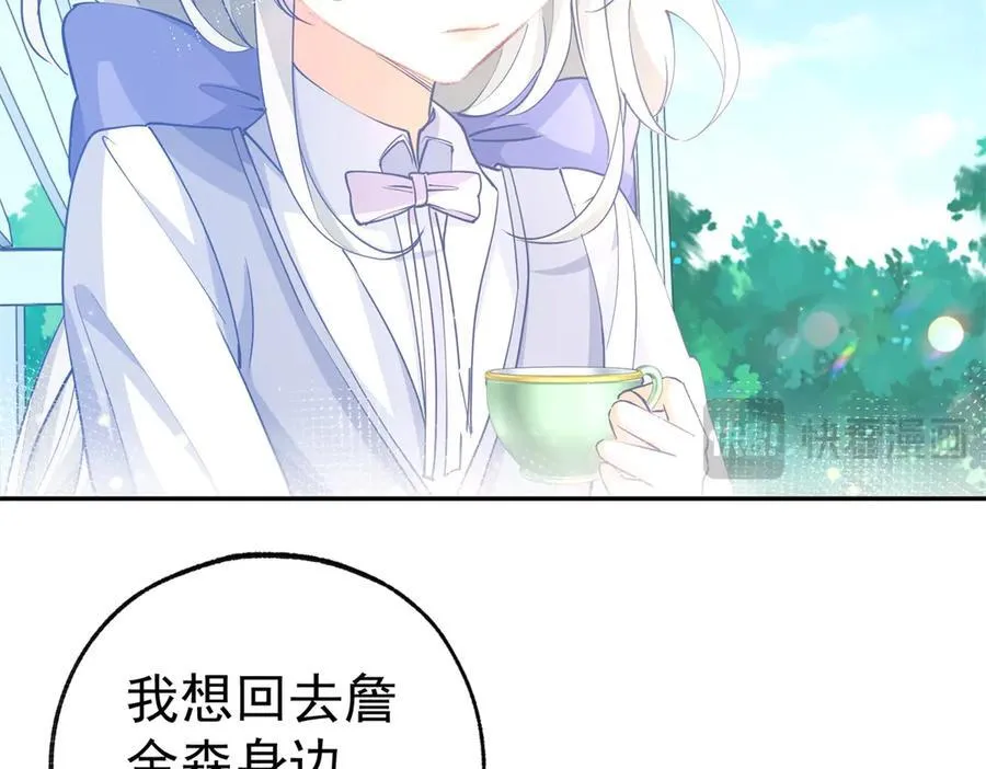 第275话 为你创造的世界 第45页