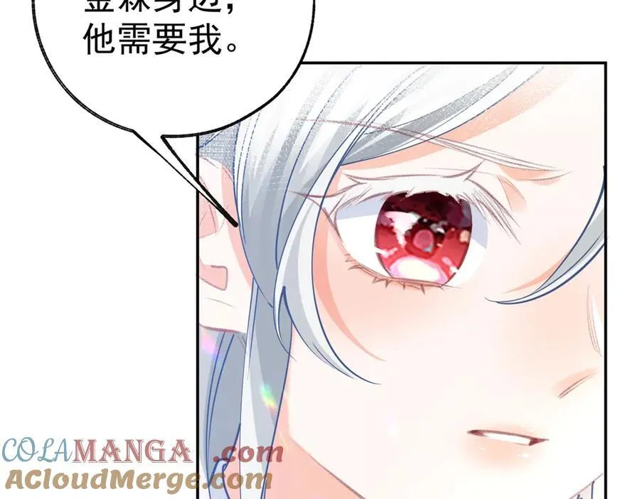 第275话 为你创造的世界 第46页