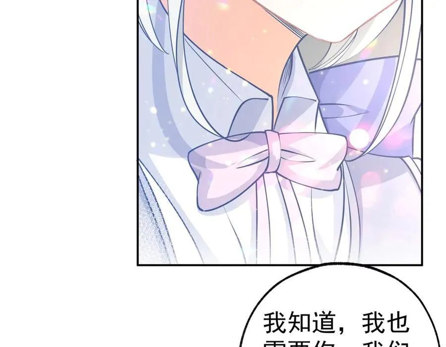 第275话 为你创造的世界 第47页