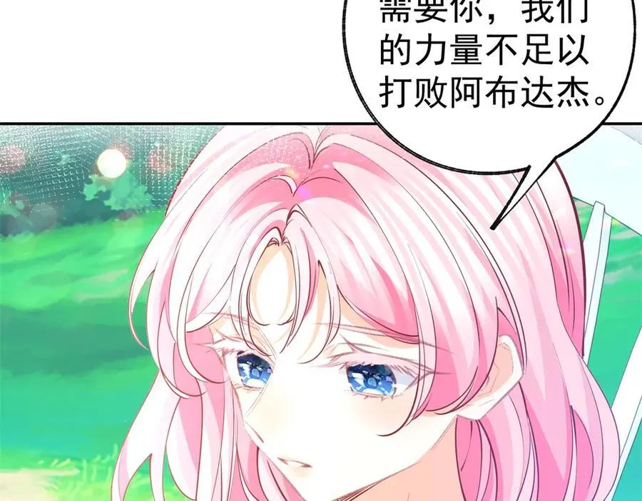 第275话 为你创造的世界 第48页