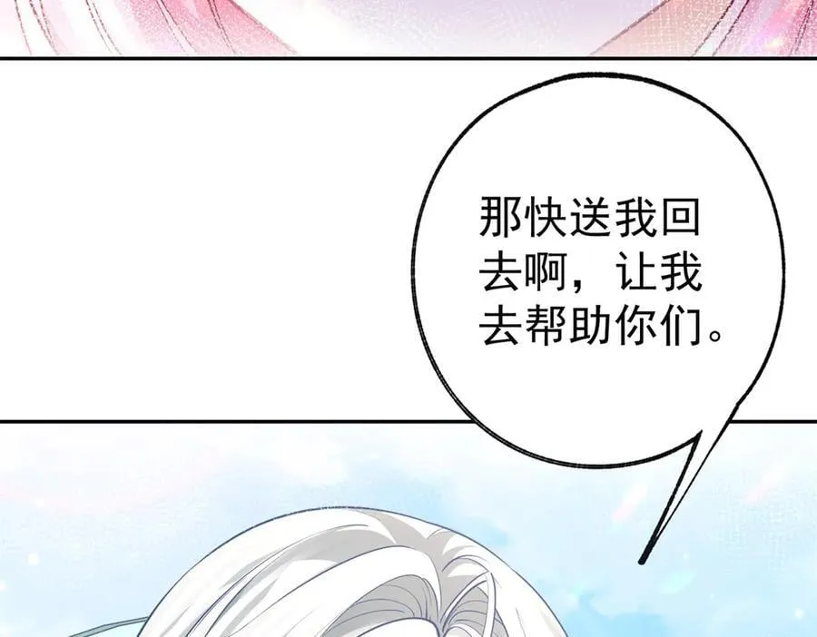 第275话 为你创造的世界 第51页