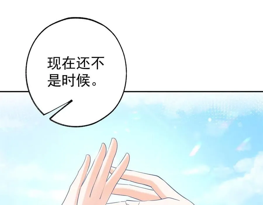 第275话 为你创造的世界 第54页