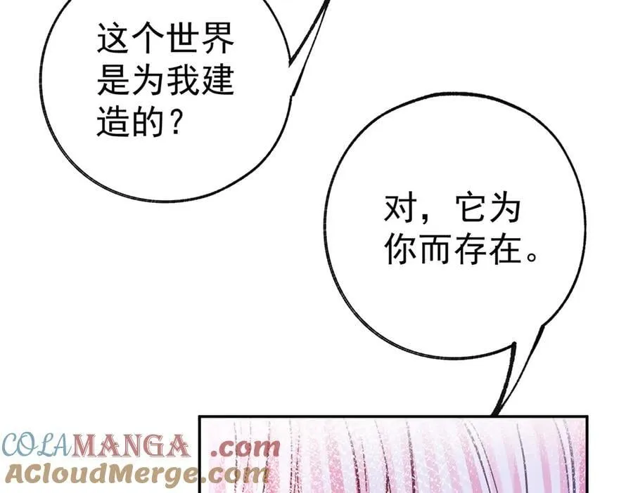 第275话 为你创造的世界 第58页