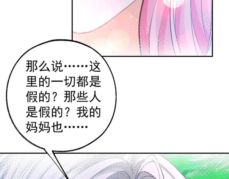 第275话 为你创造的世界 第60页