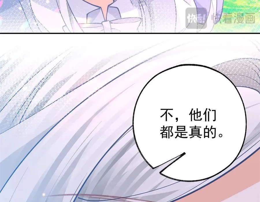 第275话 为你创造的世界 第62页