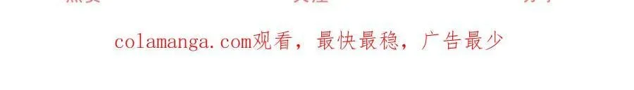 第275话 为你创造的世界 第68页