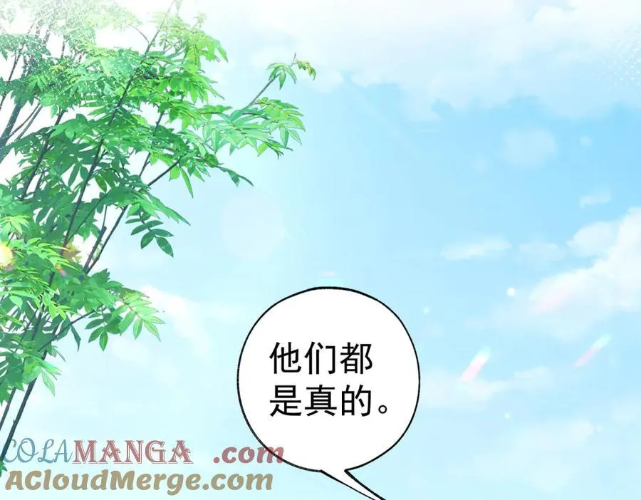 第276话 瞬间即为永恒 第4页