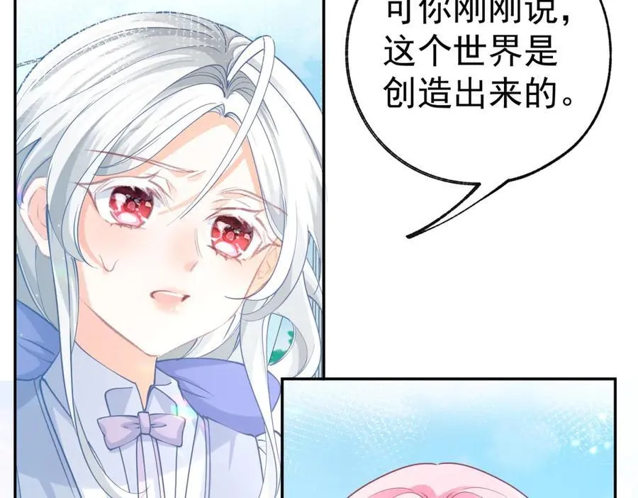 第276话 瞬间即为永恒 第6页