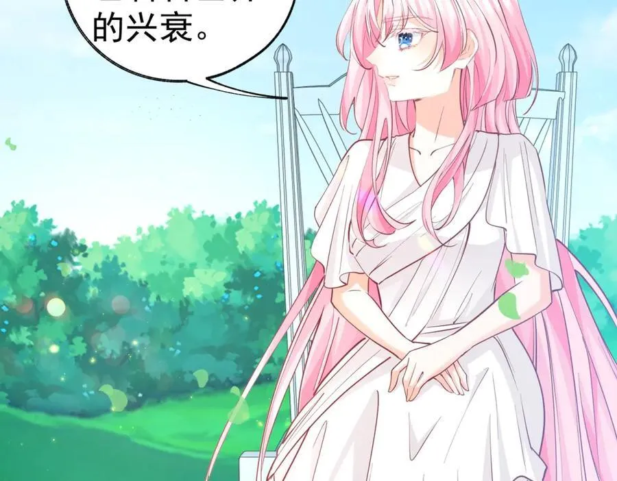 第276话 瞬间即为永恒 第9页