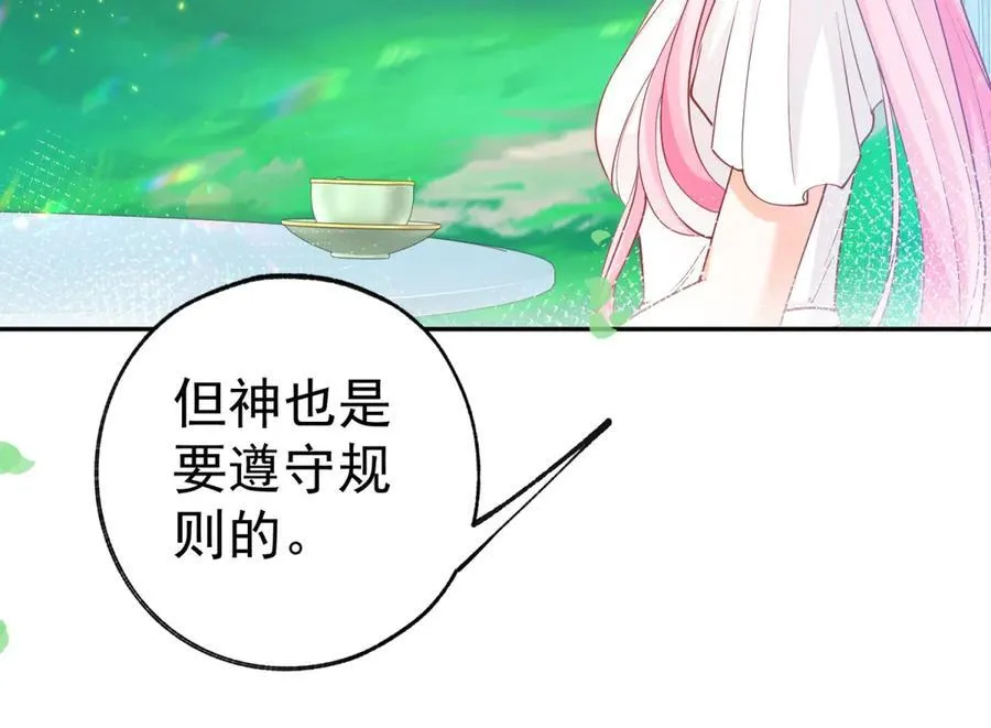 第276话 瞬间即为永恒 第12页