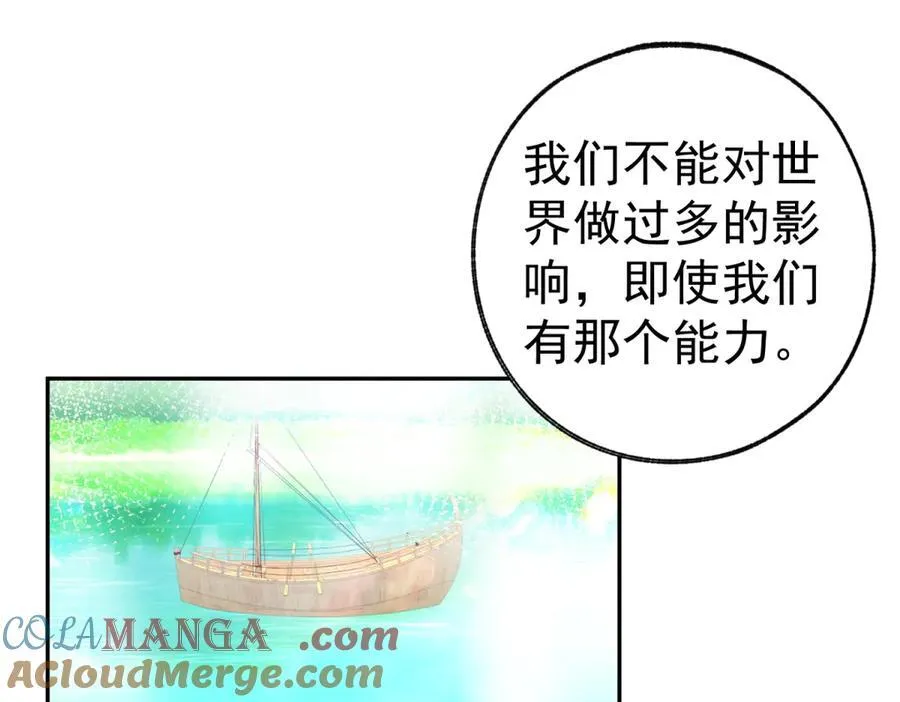 第276话 瞬间即为永恒 第13页