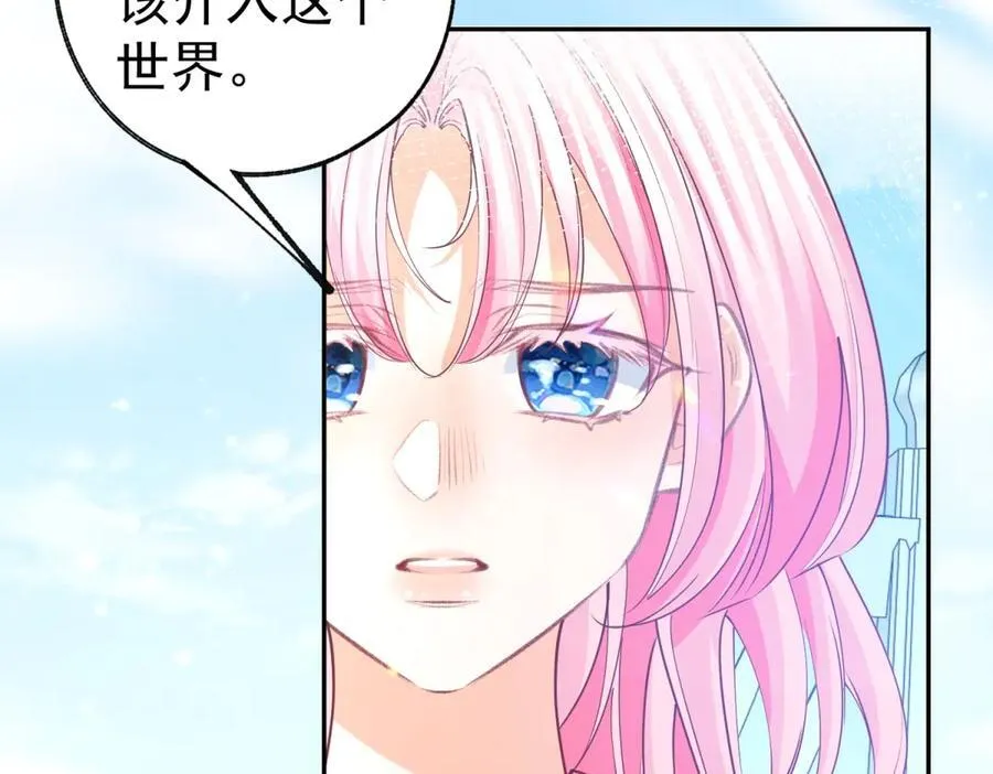 第276话 瞬间即为永恒 第18页