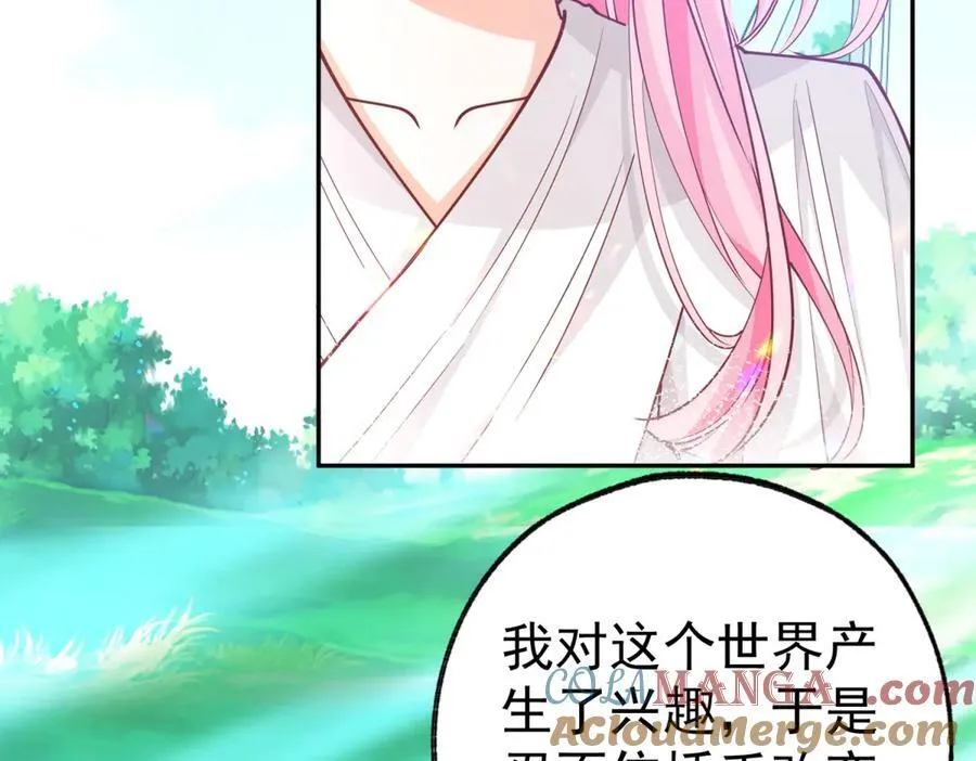 第276话 瞬间即为永恒 第19页
