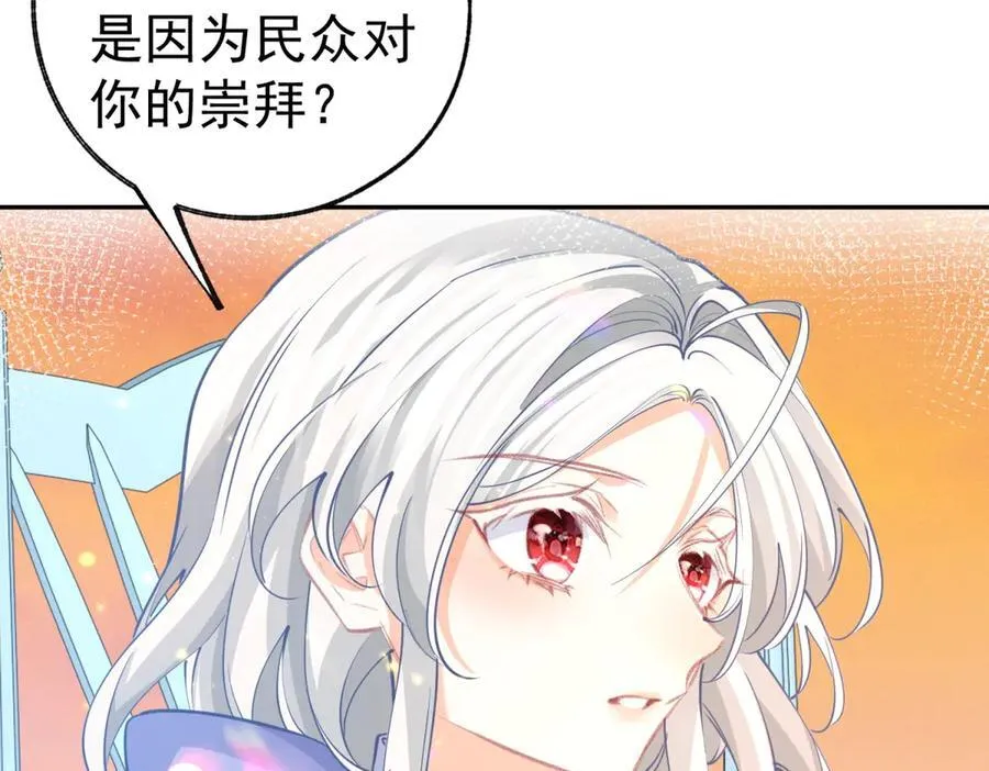 第276话 瞬间即为永恒 第29页