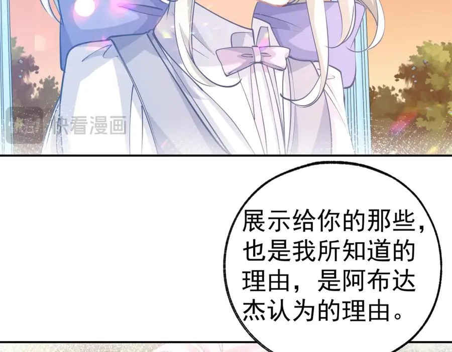 第276话 瞬间即为永恒 第30页