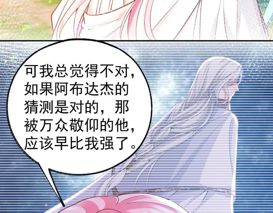 第276话 瞬间即为永恒 第32页