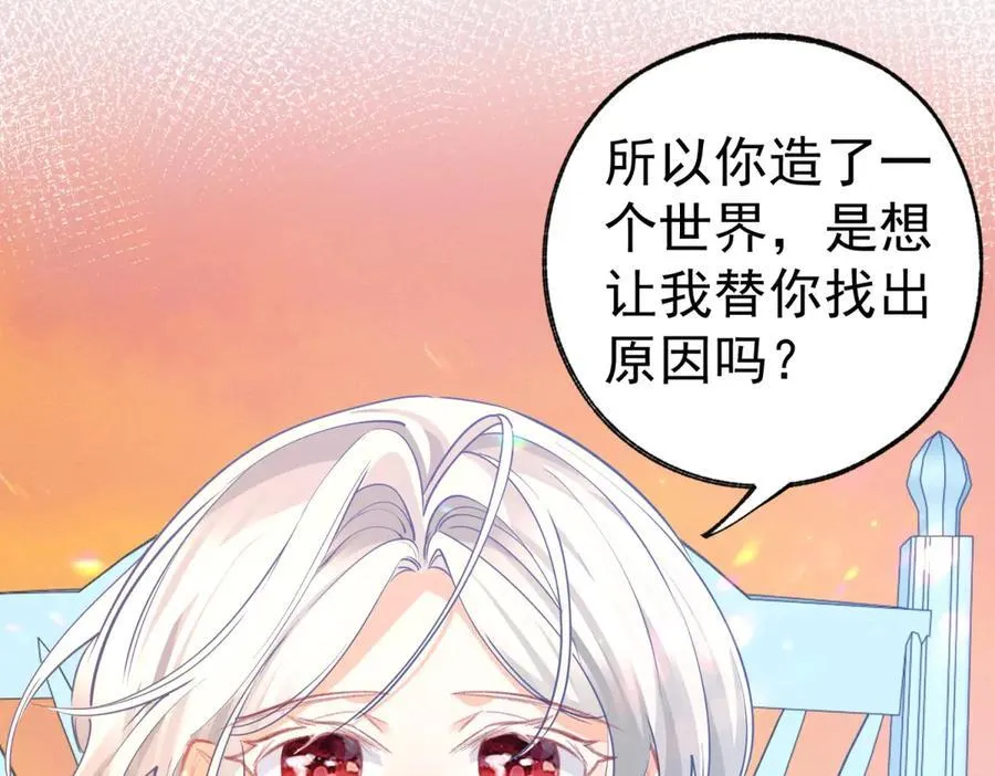 第276话 瞬间即为永恒 第35页
