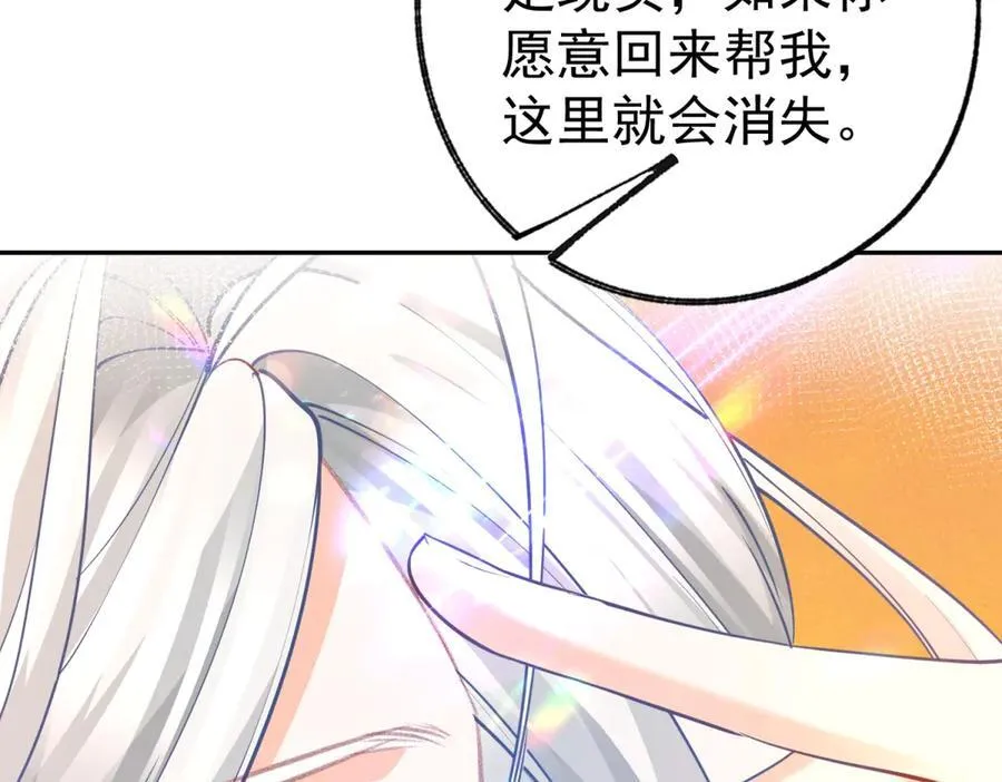 第276话 瞬间即为永恒 第41页