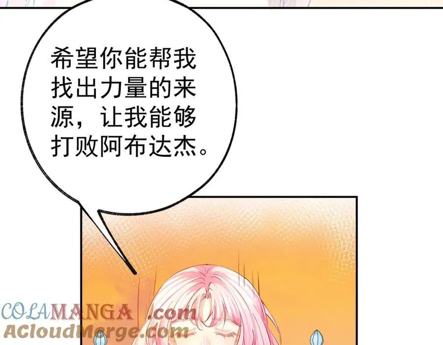 第276话 瞬间即为永恒 第43页