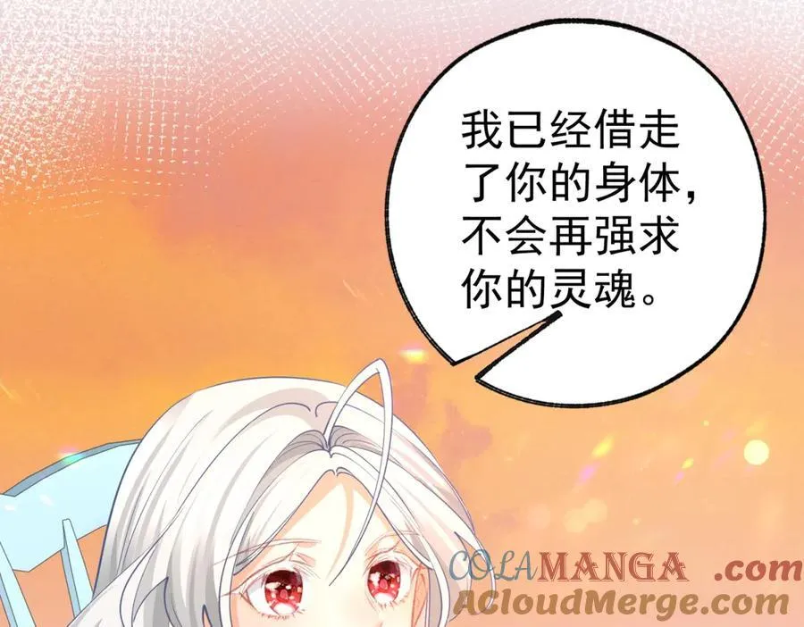 第276话 瞬间即为永恒 第46页